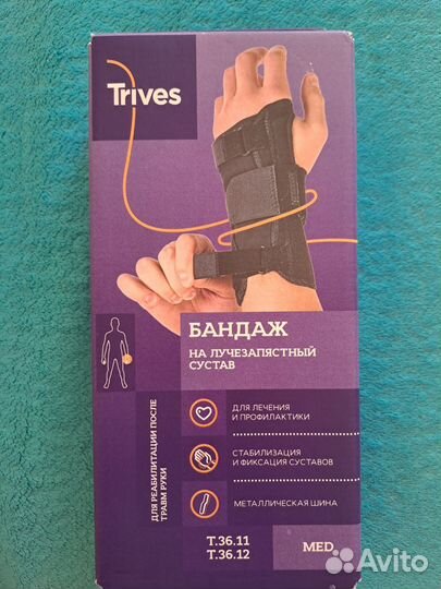 Бандаж на лучезапястный сустав левый
