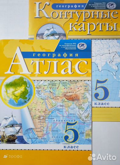 Атлас + Контурные карты. География 5 класс