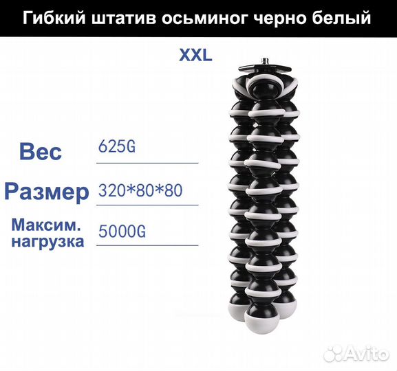 Гибкий штатив осьминог для GoPro, Nikon, Canon