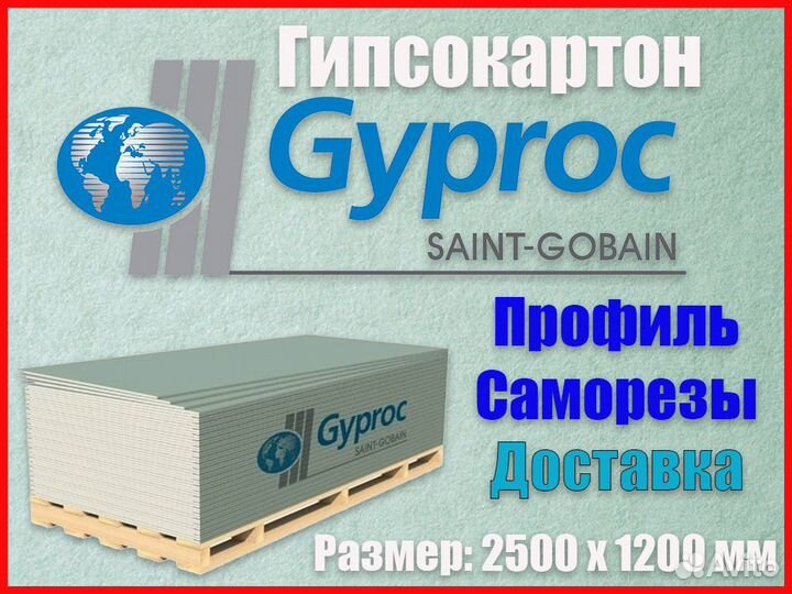 Утеплитель Роквул RockWool Базальтовый