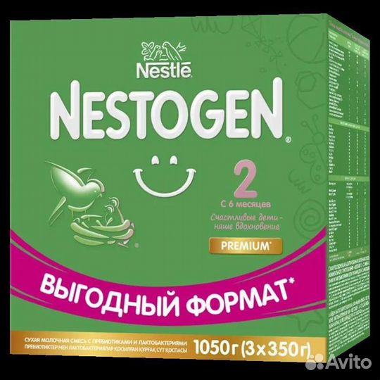 Смесь nestogen 2 premium