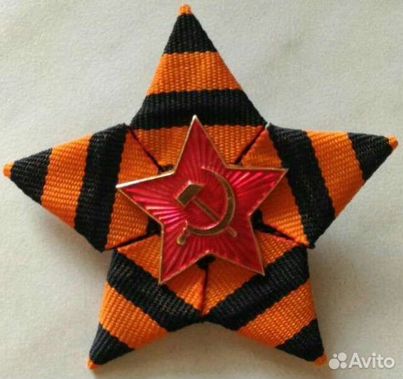 Значок 9 мая, Брошь, Георгиевская лента