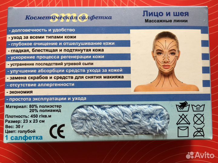 Микропилинг сенсация салфетка для лица