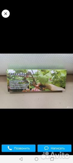 Тапенер, подвязчик растений