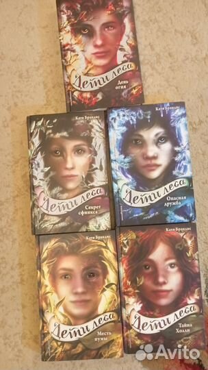 Книги дети леса