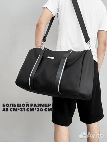Спортивная сумка женская мужская унисекс
