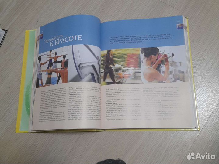 Секреты красоты и здоровья