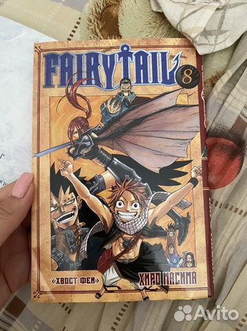 Манга «Хвост феи»