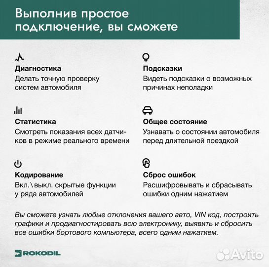 Автосканер диагностика