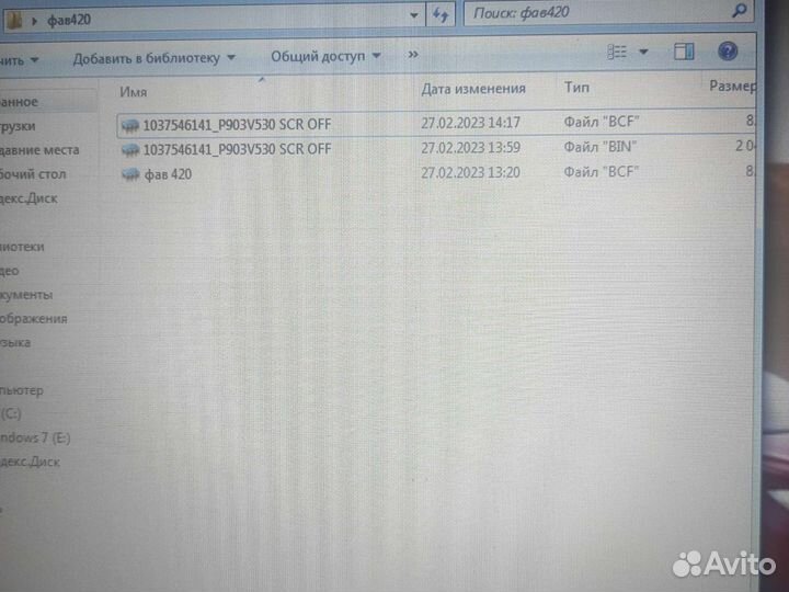 Программа для прошивки фав