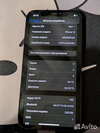 iPhone 12, 64 ГБ