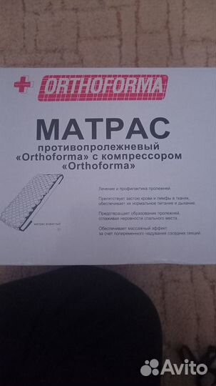 Противопролежный матрас