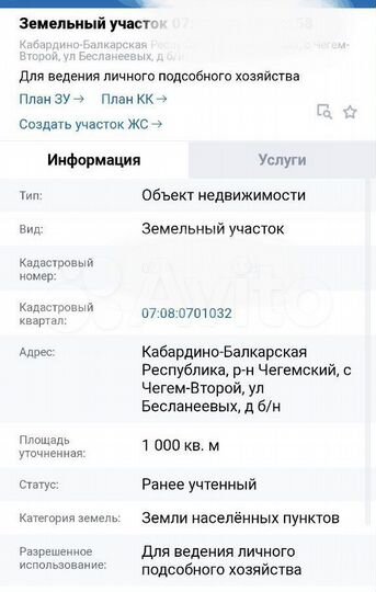 Участок 10 сот. (ИЖС)
