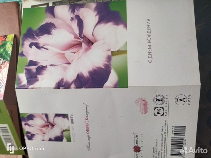 Открытки с днем рождения