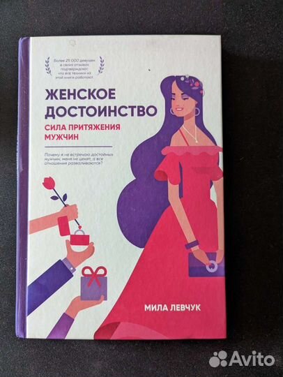 Книжка Милы Левчук 