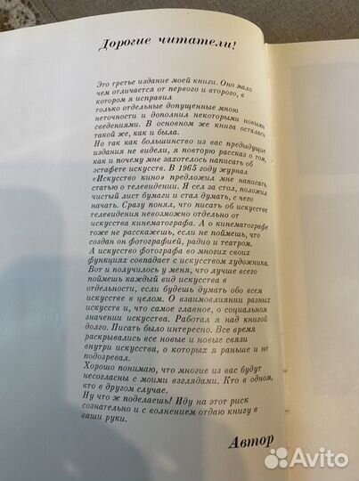 Книга С.В.Образцова Эстафета искусств