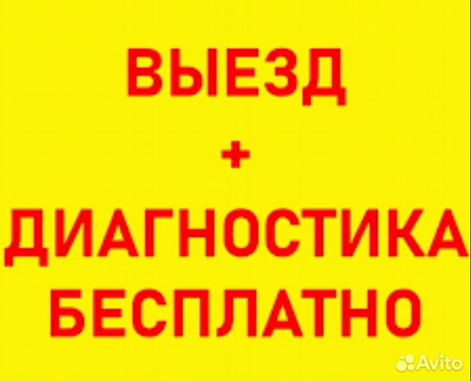 Ремонт компьютеров и ноутбуков компьютерный мастер
