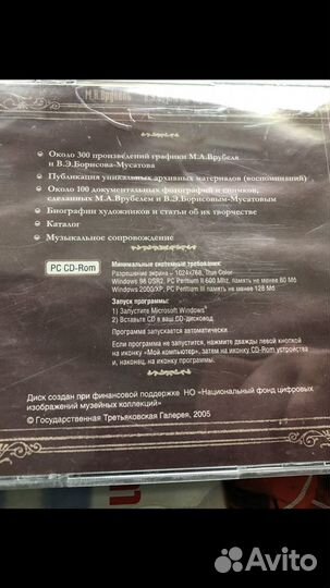 Государственная Третьяковская галерея