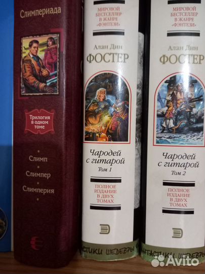 Фантастика, Фентези