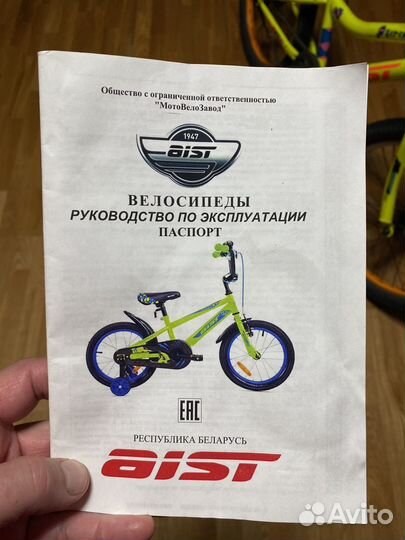 Детский велосипед от 7 лет бу