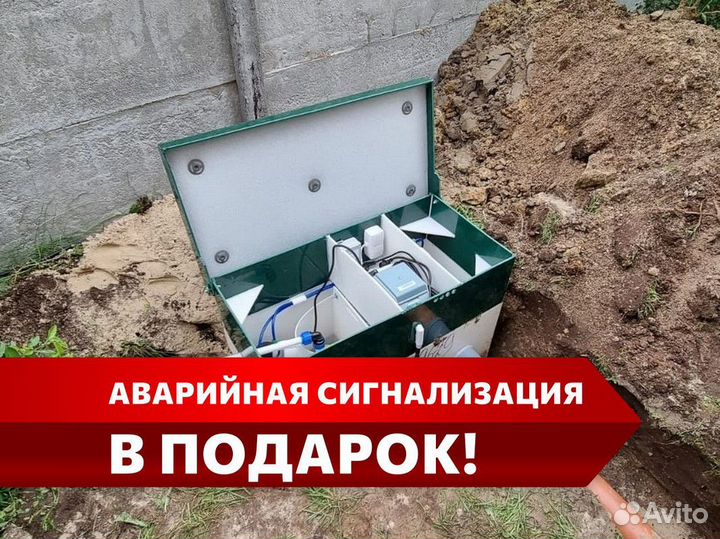 Септик / установка септика под ключ