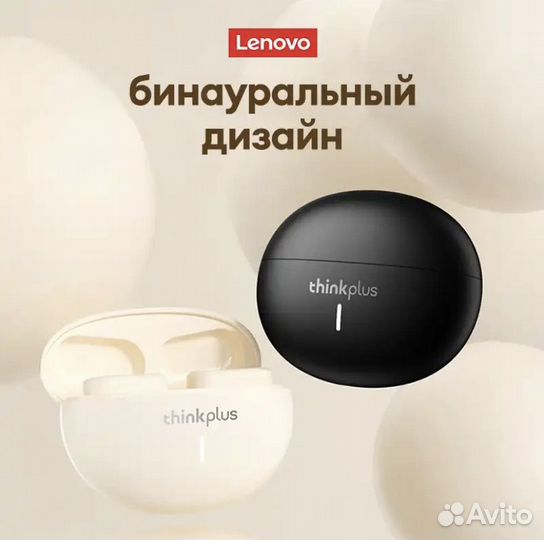 Беспроводные наушники