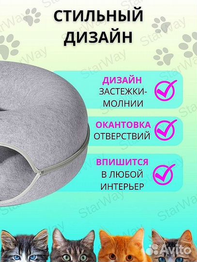 Лежанка тоннель-игрушка (новая)