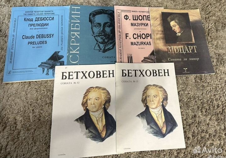 Ноты для фортепиано