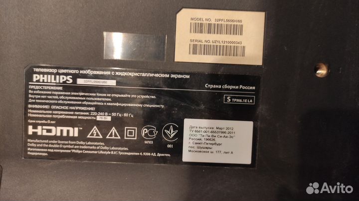 Телевизор philips 32