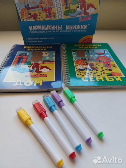 Кармашкины книжки 1-5 лет методики Умница