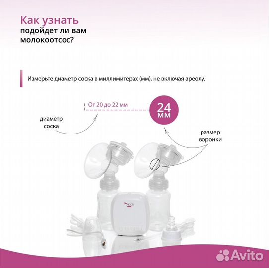 Молокоотсос ndcg электрический двойной