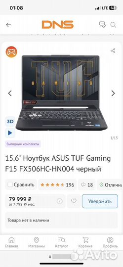 Игровой ноутбук asus tuf gaming f15