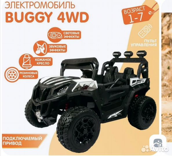 Детский электромобиль багги
