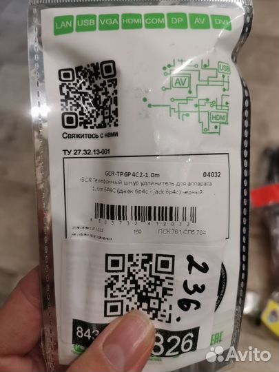 Телефонный шнур