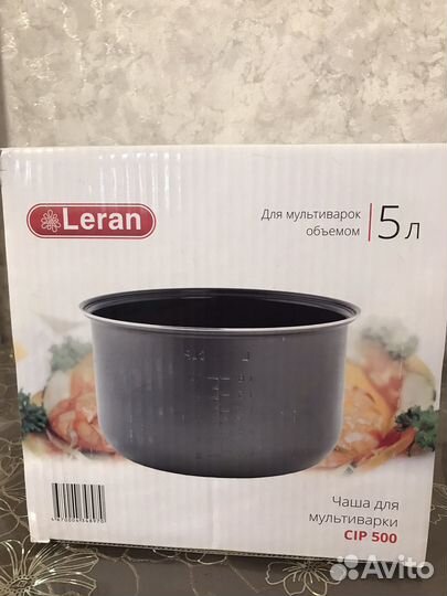 Чаша для мультиварки Leran