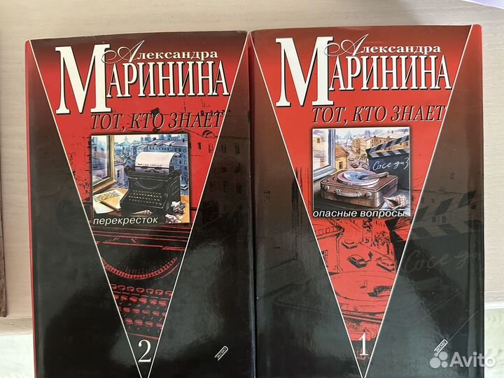 Книги Александра Маринина