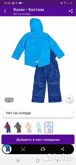 Костюм демисезонный на мальчика 104-110 осень