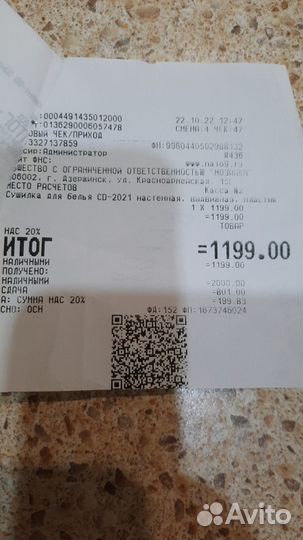 Сушилка для белья новая