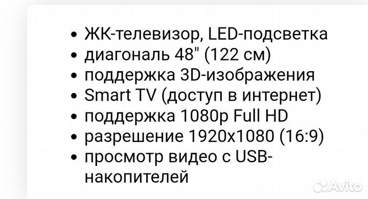 Телевизоры со SMART tv бу