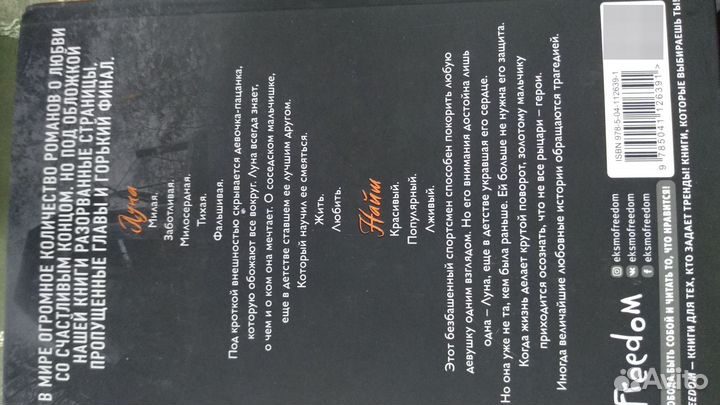 Современные романы