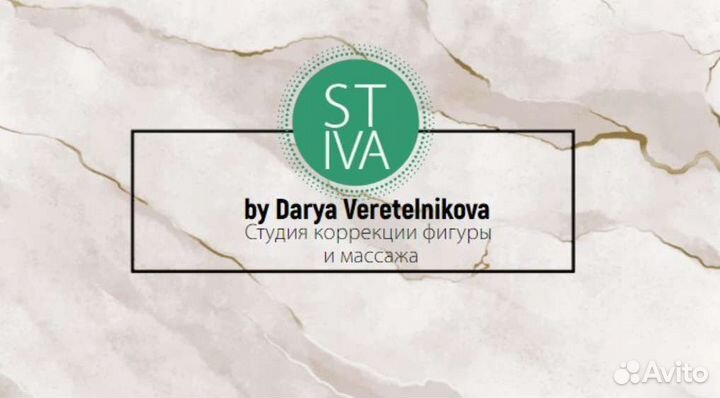Массажист