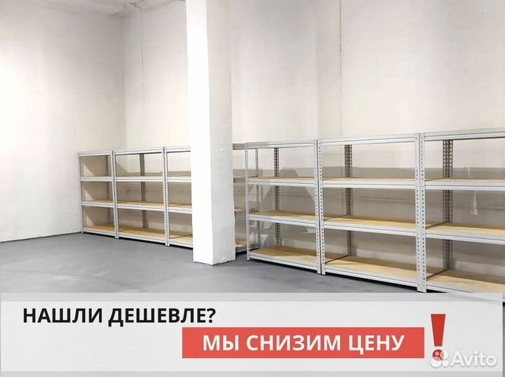 Стеллажи металлические