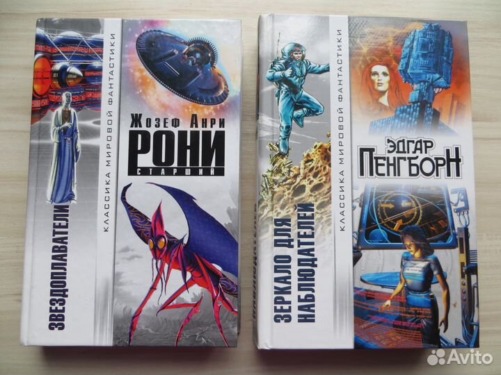 Фантастика