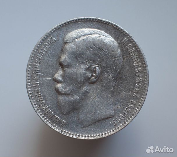 Монета 1 рубль 1897