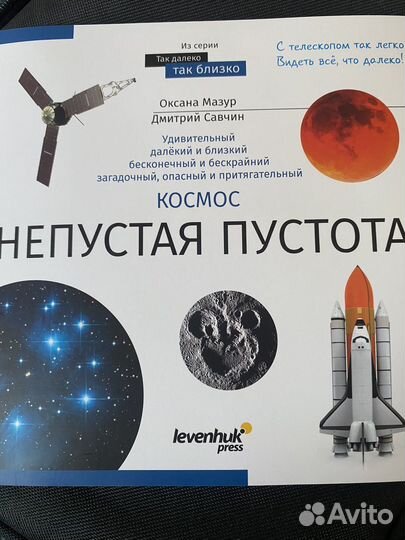 Телескоп SKy ST70