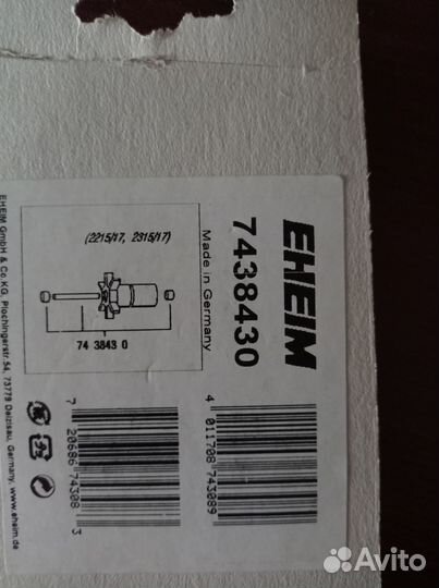 Ось керамическая, для внешнего фильтра eheim