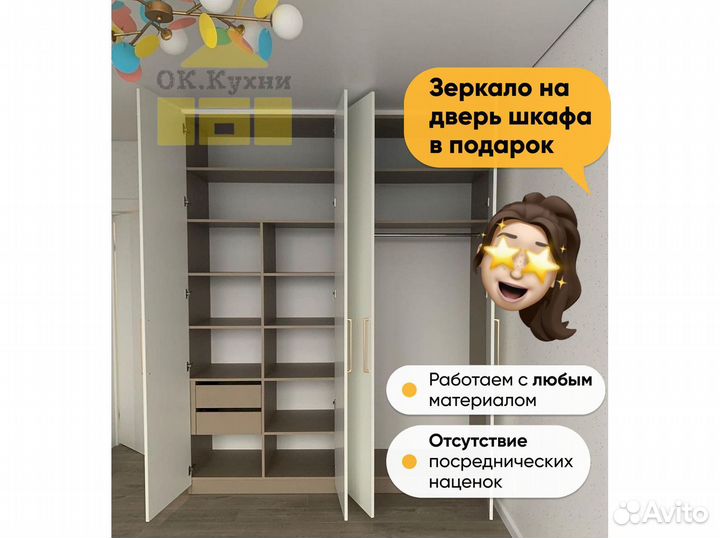 Шкаф 600