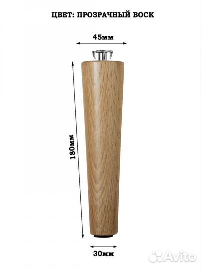 Мебельные ножки из бука