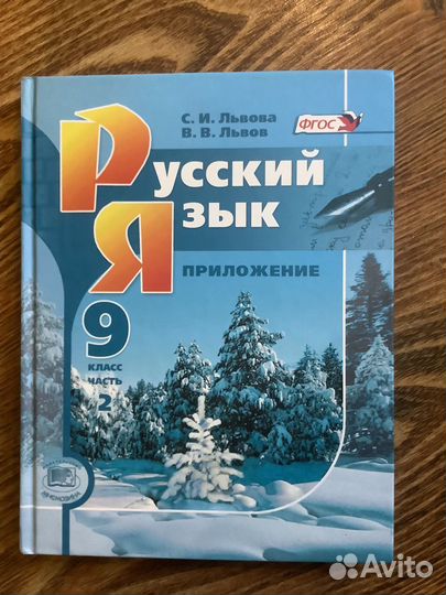 Учебники школьные