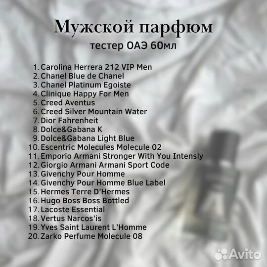 Парфюм тестеры ОАЭ